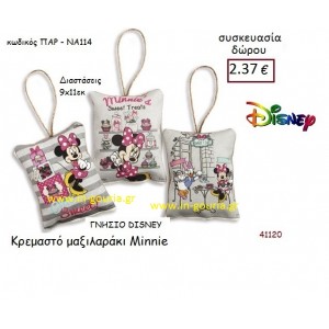 ΜΙΝΙ ΜΑΞΙΛΑΡΑΚΙ disney δώρο-γούρι παιχνίδι ΠΑΡ-ΝΑ114